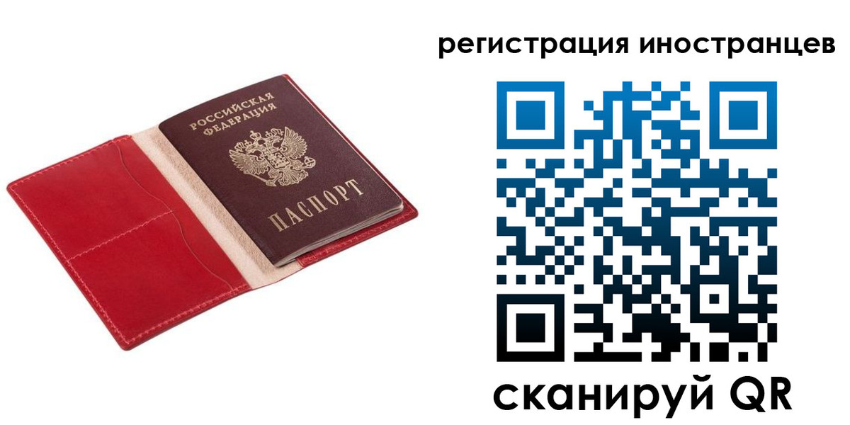 прописка от собственника в Старом Осколе