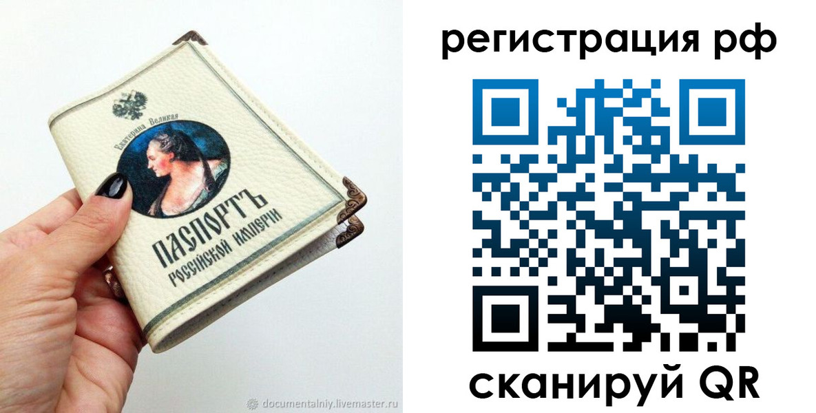 временная регистрация адрес в Старом Осколе
